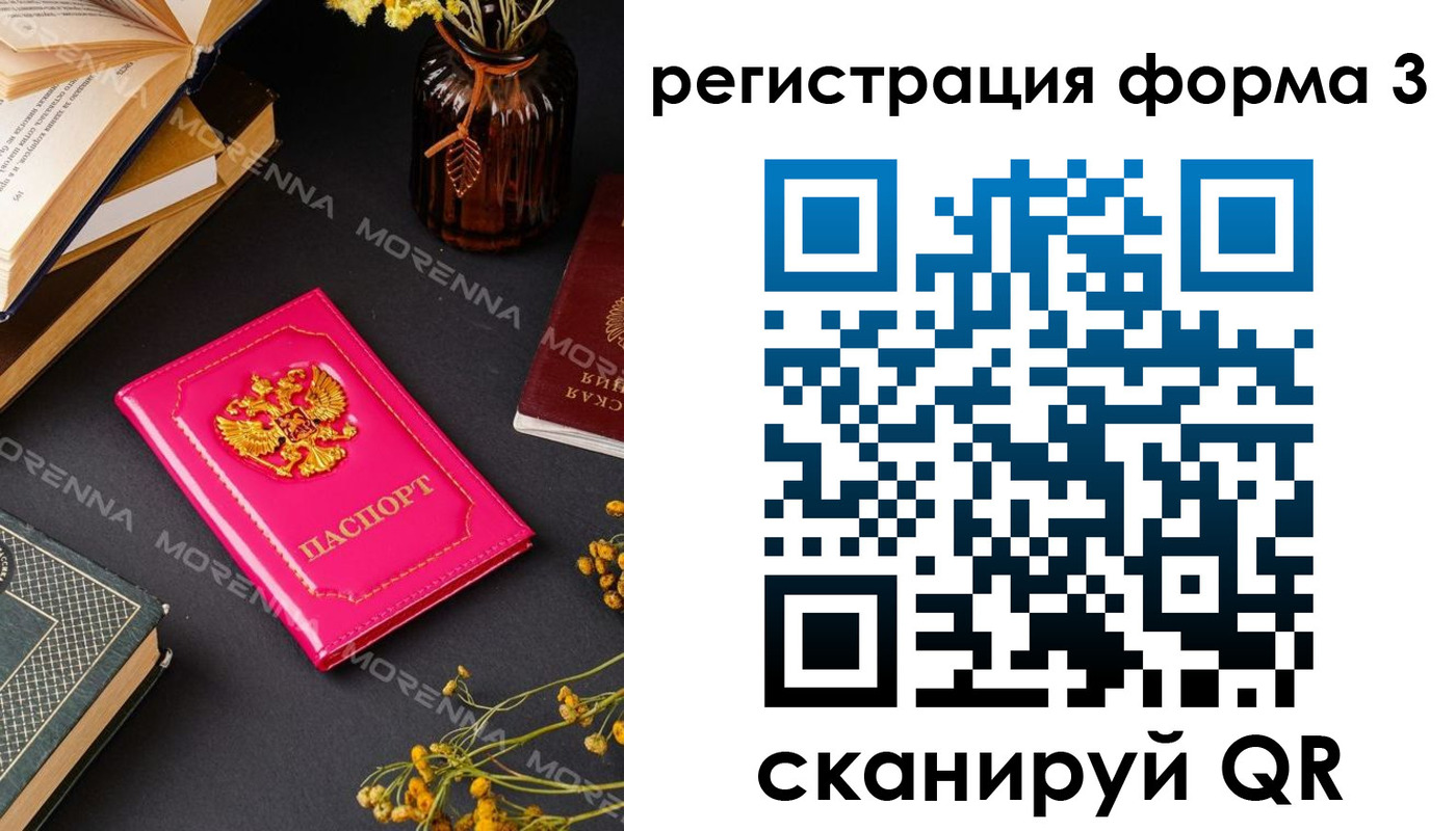временная прописка в Тамбовской области
