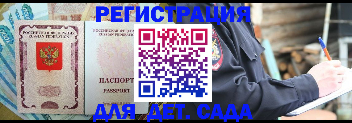 прописка иностранных граждан в Тамбовской области