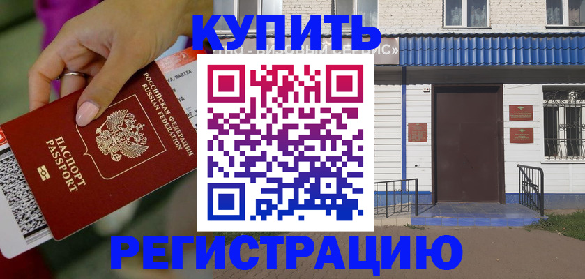 временная регистрация поиск в Тамбовской области