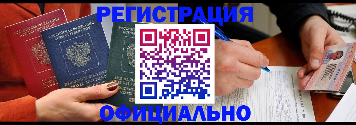 временная регистрация надежно в Тамбовской области