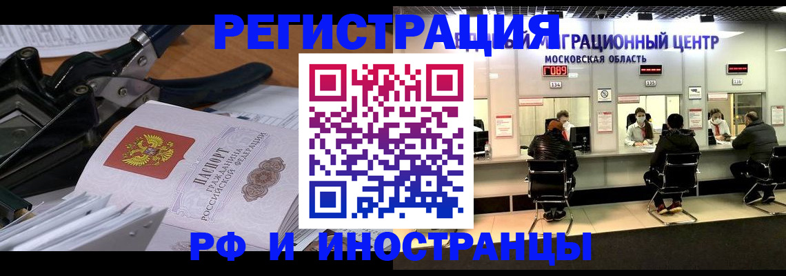 прописка регистрация в Тамбовской области